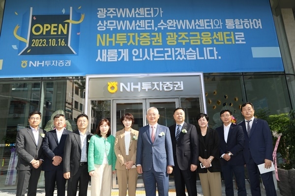 NH투자증권은 ‘광주금융센터’를오픈했다고 16일 밝혔다.정영채(오른쪽 다섯번째)대표이사가 이날 광주금융센터 오픈식에서 임직원들과 기념촬영하고 있다.왼쪽부터 NH투자증권 강민훈 경영전략본부 대표,성종윤Retail지원본부대표,조영래 중서부본부 대표,민유선 광주금융 WM3센터장,유현숙WM사업부대표,정영채 사장,심기필Retail사업총괄부문 총괄대표,전민경 광주금융WM2센터장, 김봉기Digital고객관리본부대표,김창수 광주금융WM1센터장. ⓒ 파이낸셜데일리 / NH투자증권