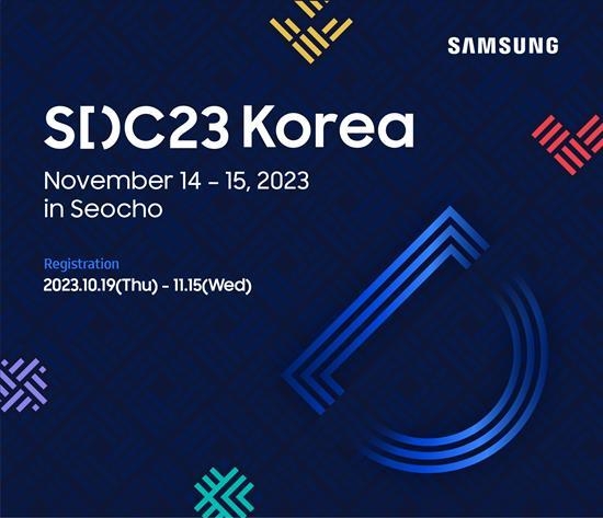 SDC23 Korea 포스터 이미지. ⓒ 파이낸셜데일리 / 삼성전자