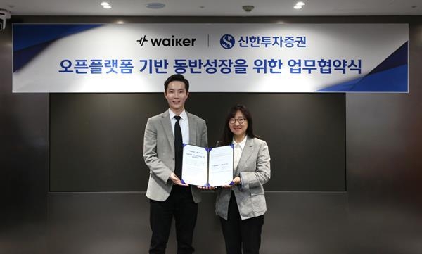 신한투자증권 전형숙 ICT그룹장(오른쪽)과 웨이커 황규종 대표(왼쪽)가 지난 17일 여의도 신한투자증권 본사에서 MOU를 기념해 사진촬영을 하고 있다. ⓒ 파이낸셜데일리 / 신한투자증권