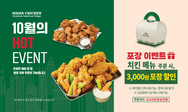 치킨파파 이미지