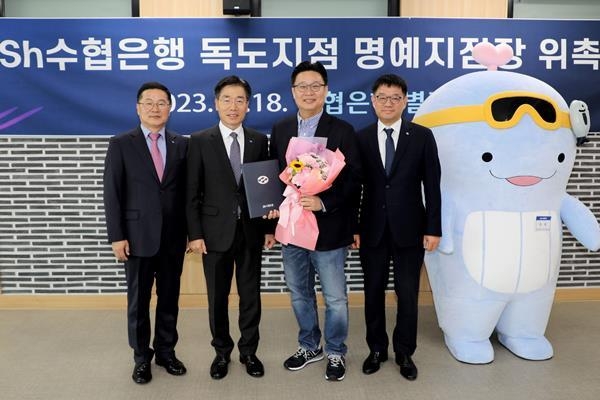 수협은행 디저털독도지점 명예지점장에 위촉된 서경덕 교수와 관계자들. ⓒ 파이낸셜데일리 / 수협은행