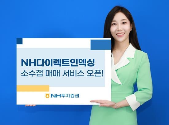 다이렉트인덱싱 소수점 매매 서비스 오픈 홍보 이미지. ⓒ 파이낸셜데일리 / NH투자증권