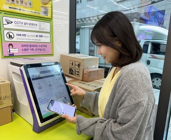 CU가 ‘카카오 T’와 제휴, 편의점 택배 예약 서비스를 론칭했다. ⓒ 파이낸셜데일리 / CU