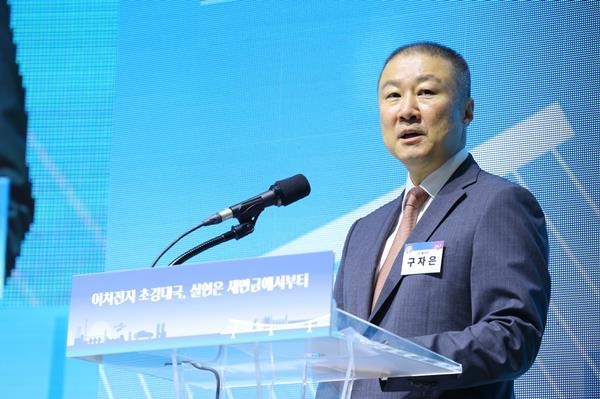 구자은 LS그룹 회장이 올해 8월 초 전북 군산새만금컨벤션센터에서 개최된 '이차전지 소재 제조시설’ 건립을 위한 MOU에서 그룹의 이차전지 사업 비전을 발표했다. ⓒ 파이낸셜데일리 / LS그룹