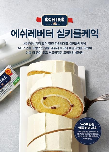 파리바게뜨 ‘에쉬레 버터 실키롤케익’. ⓒ 파이낸셜데일리 / 파리바게뜨