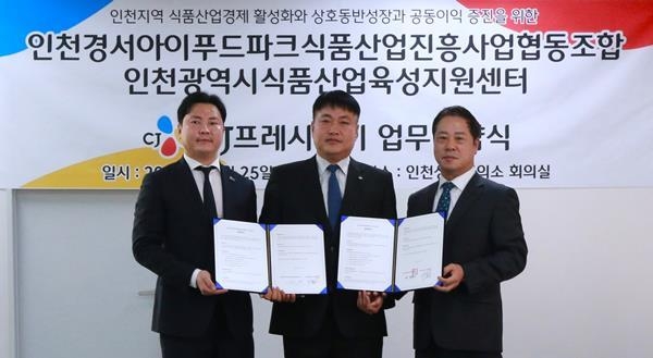 지난 25일, 인천상공회의소에서 김진중 CJ프레시웨이 급식SU장(중앙), 임승호 인천경서아이푸드파크식품산업진흥사업협동조합 이사장(왼쪽), 안상복 인천시식품산업육성지원센터장(오른쪽)이 업무협약을 기념하고 있다. ⓒ 파이낸셜데일리 / CJ프레시웨이