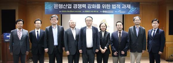 세미나에 앞서 주요 참석자들이 기념촬영을 하고 있는 모습. (왼쪽부터) 이정두 한국금융연구원 전문위원, 김자봉 한국금융연구원 선임연구위원, 정순섭 서울대 법학전문대학원 교수, 고동원 성균관대 교수, 정대 은행법학회 회장(한국해양대 교수), 김정연 이화여대 교수, 강영기 고려대 교수, 송옥렬 서울대 교수, 최승필 한국외대 교수. ⓒ 파이낸셜데일리 / 은행연합회