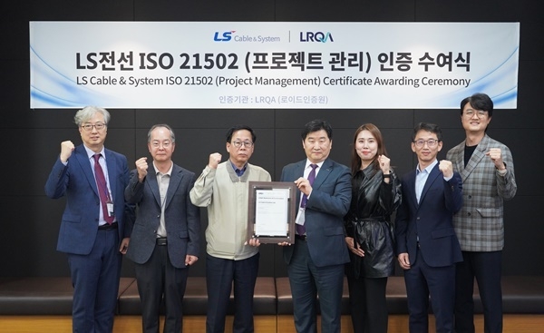 10월 30일 경기도 군포시 LS R&D 센터에서 이인호 LS전선 기술개발본부장(CTO, 전무, 왼쪽 세 번째부터)과 이일형 로이드인증원(LRQA) 대표 및 양사 임직원들이 턴키 프로젝트 관리 국제인증(ISO21502) 기념 촬영을 하고 있다. ⓒ 파이낸셜데일리 / LS전선