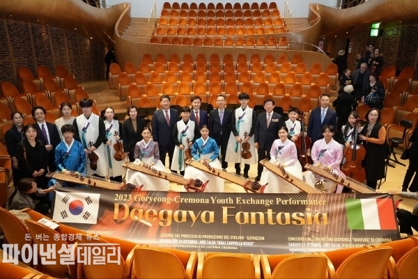 우륵청소년가야금연주단의 가야금 연주와 대가야청소년오케스트라연주가 어우러진 다채로운 공연 ⓒ파이낸셜데일리/고령군