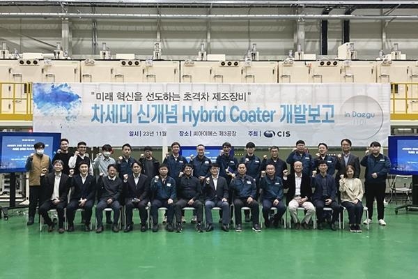 하이브리드 코터 장비 시연회에 참석한 씨아이에스 임직원들이 기념촬영을 하고 있다. ⓒ 파이낸셜데일리 / 씨아이에스