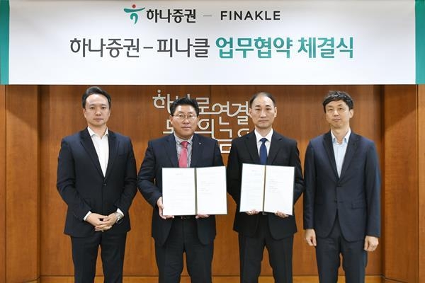 최원영 하나증권 디지털본부장(왼쪽 두번째), 김동욱 하나증권 DX추진실장(왼쪽 첫번째), 조근효 피나클 대표(오른쪽 두번째), 전용균 피나클 이사(오른쪽 첫번째)가 협약식에 참여해 기념촬영하고 있다. ⓒ 파이낸셜데일리 / 하나증권