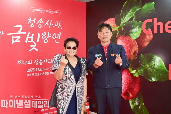  필리핀 말바시장 청송군 방문 제17회 청송사과축제를 관람 ⓒ파이낸셜데일리/청송군