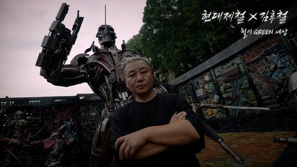 '철이 그린(Green) 세상' 캠페인 김후철 작가 콜라보 영상 이미지. ⓒ 파이낸셜데일리 / 현대제철