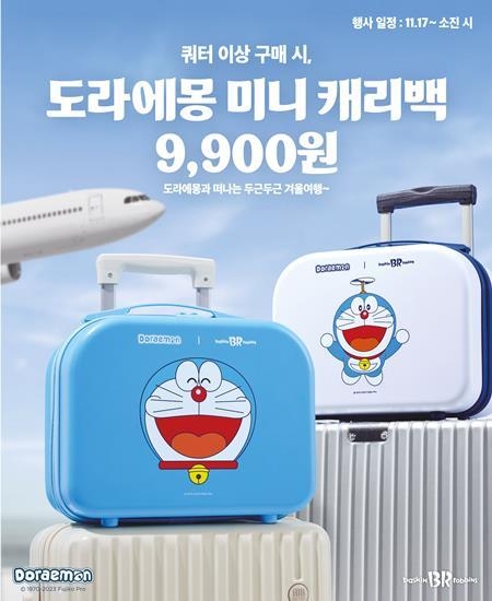 SPC 배스킨라빈스 ‘도라에몽 미니 캐리백'. ⓒ 파이낸셜데일리 / SPC 배스킨라빈스