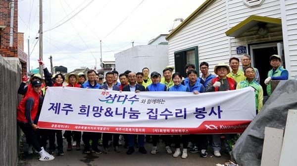제주 희망&나눔 집수리 봉사활동 이미지. ⓒ 파이낸셜데일리 / 광동제약