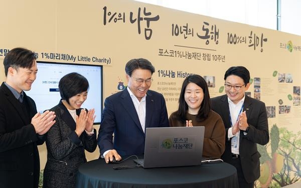 11월 8일 서울 포스코센터에서 열린 포스코1%나눔재단 창립 10주년 기념식에서 포스코그룹 최정우 회장이 1% 마이 리틀 채리티 사업의 2023년 첫번째 기부를 진행했다. ⓒ 파이낸셜데일리 / 포스코1%나눔재단