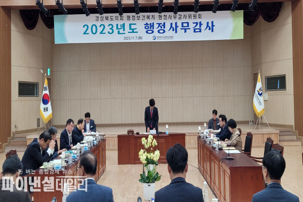 경상북도독립운동기념관에 대한 행정사무감사 ⓒ파이낸셜데일리/경북도의회
