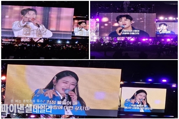 나상도 가수, 진해성 가수, 정미애 가수 외 초청가수등 다양한 트로트 가수들이 출연해 최고의 가창력과 퍼포먼스로 시민들에게 감동을 선사했다. ⓒ파이낸셜데일리/박미화 기자