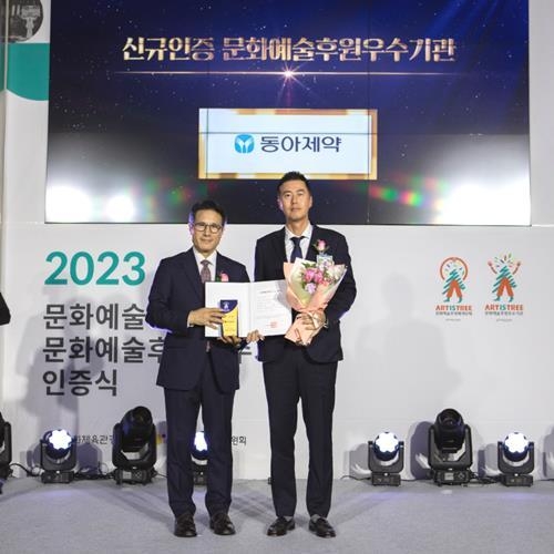 '2023년 문화예술후원 우수기관 인증식'에서 기념 촬영 중인 김용운 동아제약 커뮤니케이션실 상무(오른쪽), 정병국 한국문화예술위원회 위원장. ⓒ 파이낸셜데일리 / 동아제약
