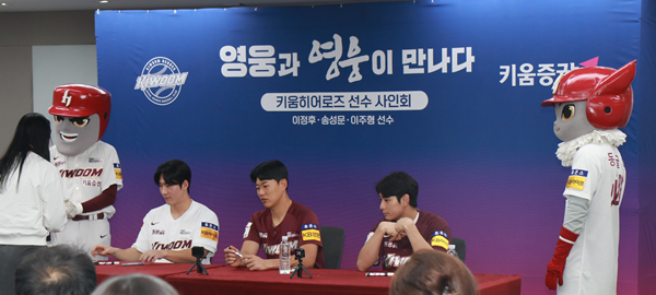 키움증권이 키움히어로즈 팬사인회를 가졌다. ⓒ 파이낸셜데일리 / 키움증권