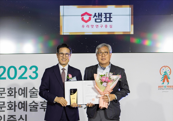 샘표 ‘2023 문화예술후원 우수기관’ 재인증. ⓒ 파이낸셜데일리 / 샘표