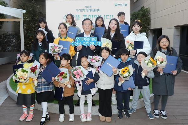 우리은행(은행장 조병규)은 지난 10일 서울 중구 회현동 우리은행 본점에서 ‘제26회 우리은행 우리미술대회’ 시상식을 개최했다. 조병규 은행장이 시상식 후 수상자들과 함께 기념사진을 촬영하고 있다. ⓒ 파이낸셜데일리 / 우리은행