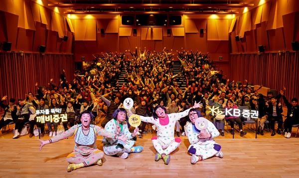 지난 10일(금) KB증권 여의도 본사에서 진행된 청각장애인 후원을 위한 ‘깨비증권과 함께 소리 없는 세상에 울림을’ 문화공연이 끝난 후 ‘옹알스’, 관객으로 참석한 청각장애인과 가족, 후원자들이 함께 기념사진을 촬영하고 있다. ⓒ 파이낸셜데일리 / KB증권