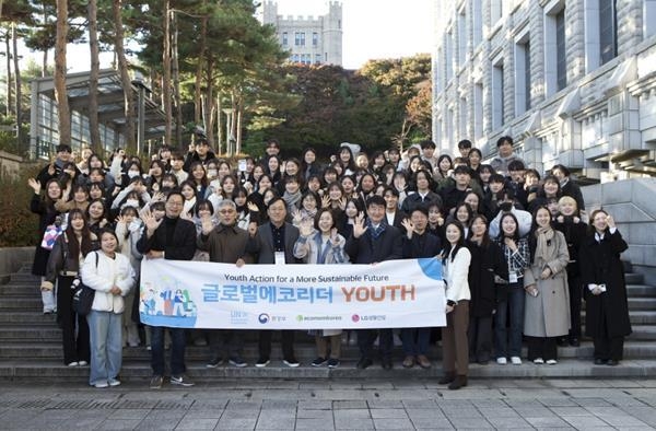 글로벌에코리더 YOUTH 2기 참가자들이 기념사진을 촬영하고 있다. ⓒ 파이낸셜데일리 / LG생활건강
