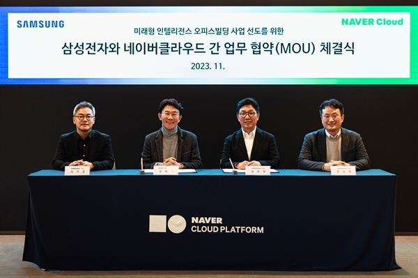 삼성전자와 네이버클라우드가 서울시 강남구 'Ncloud Space'에서 국내외 미래형 인텔리전스 오피스빌딩 사업 성장 가속화를 위한 업무협약(MOU)를 체결했다. 사진1 왼쪽부터 삼성전자 김지훈 상무, 강봉구 부사장, 네이버클라우드 김유원 대표, 한상영 상무. ⓒ 파이낸셜데일리 / 삼성전자
