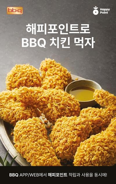 SPC 섹타나인이 BBQ와 마케팅 플랫폼 파트너십을 강화한다. ⓒ 파이낸셜데일리 / SPC