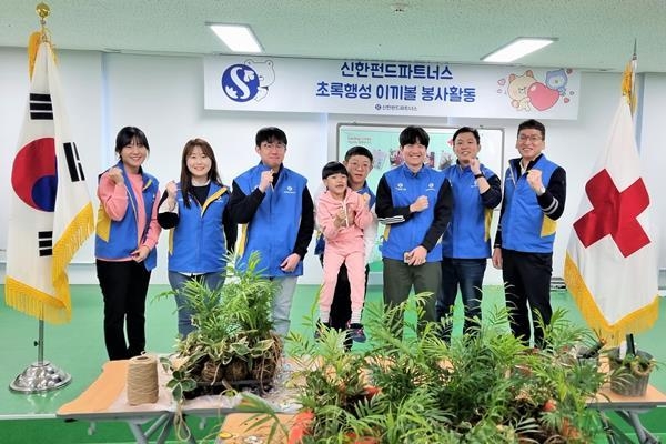 신한펀드파트너스(사장 정지호)는 지난 11일 서울 양천구에 위치한 대한적십자사 서울지사 서부봉사관에서 임직원 및 가족 동반행사로 초록행성 이끼볼 봉사활동을 진행했다고 14일 밝혔다. 이날 행사에 참석한 신한펀드파트너스 임직원 및 가족들이 기념촬영을 하고 있다. ⓒ 파이낸셜데일리 / 신한펀드파트너스
