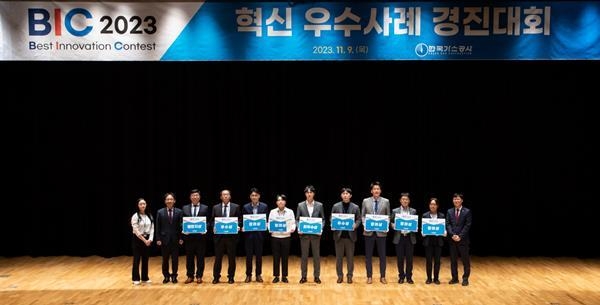 KOGAS BIC 2023 시상자들이 기념사진을 촬영하고 있다. ⓒ 파이낸셜데일리 / 한국가스공사
