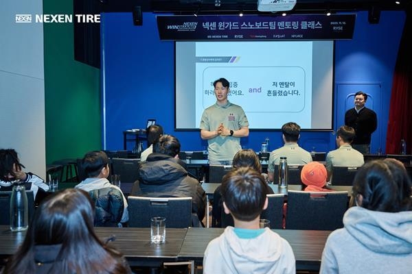 스노보드 국가대표 이상호 선수가 유·청소년 스노보드 선수들과 소통하고 있는 모습. ⓒ 파이낸셜데일리 / 넥센타이어