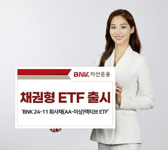 BNK자산운용 채권형 ETF 출시 홍보 이미지. ⓒ 파이낸셜데일리 / BNK자산운용