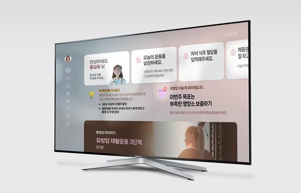 메디플러스솔루션의 스마트TV용 건강관리 서비스. ⓒ 파이낸셜데일리 / 메디플러스솔루션