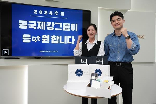 동국제강그룹 임직원이 수능을 앞둔 임직원 자녀에 전할 응원 선물과 기념사진을 찍고 있는 모습. ⓒ 파이낸셜데일리 / 동국제강그룹