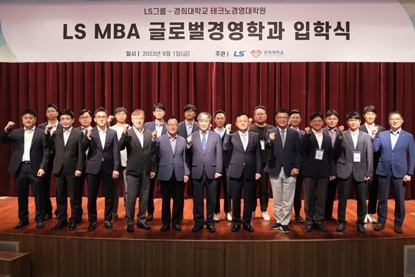  LS MBA 입학식에서 (앞줄 좌 다섯번째부터) 홍석창 LS미래원장, 홍충선 경희대 테크노경영대학원장, 명노현 (주)LS 부회장, 김태형 경희대 MBA 주임교수 등과 1기 학생들이 기념 사진을 찍고 있다. ⓒ 파이낸셜데일리 / LS그룹