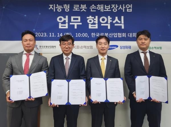 KB손해보험은 14일, 서울 용산구에 위치한 한국로봇산업협회에서 지능형 로봇 손해보장사업을 위한 업무 협약을 체결했다. 협약식을 마친 뒤 (왼쪽부터)삼성화재 천세윤 상무, 한국로봇산업협회 조영훈 상근부회장, KB손해보험 백창윤 전무, DB손해보험 최재일 팀장이 함께 기념촬영을 하고 있다. ⓒ 파이낸셜데일리 / KB손해보험