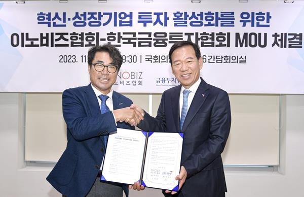 금융투자협회 서유석 회장(우)과 이노비즈협회 임병훈 회장(좌)이 업무협약 체결후 기념촬영을 하고 있다. ⓒ 파이낸셜데일리 / 금융투자협회