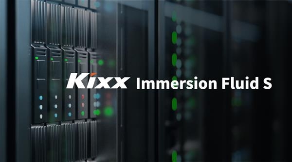 액침냉각유 Kixx Immersion Fluid S. ⓒ 파이낸셜데일리 / GS칼텍스