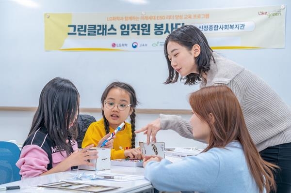 일일 선생님이 된 LG화학 임직원이 아이들과 멸종위기생물 무드등 만들기 체험을 하고 있다 ⓒ 파이낸셜데일리 / LG화학