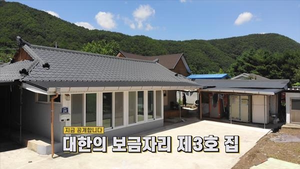 KB국민은행이 순국선열의 날’ 기념 ‘대한의 보금자리’ 3호 주택을 헌정했다. ⓒ 파이낸셜데일리 / KB국민은행