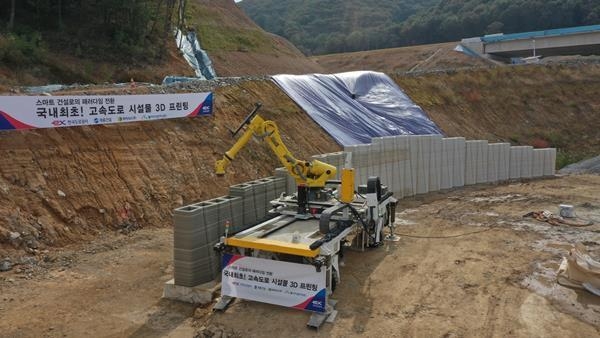 3DCP 기술로 옹벽 시공을 완료한 전경(한국도로공사 안성용인건설사업단 4공구). ⓒ 파이낸셜데일리 / 한국도로공사 