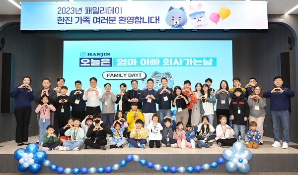 한진 제2회 패밀리데이에 참석한 임직원 및 가족들이 기념촬영을 하고 있다. ⓒ 파이낸셜데일리 / 한진