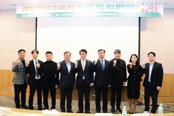 (왼쪽부터) 김혁용 박사, 김선진 변호사, 강성민 대한가맹거래사협회장, 박호진 협회 사무총장, 이용기 학회장, 안성만 교수, 한상호 교수, 김은정 교수, 김상식 협회 정책사업실장. ⓒ 파이낸셜데일리 / 한국프랜차이즈경영학회