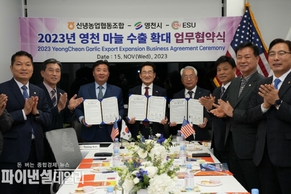  뉴저지에 위치한 ESU(농산물 유통기업)와 영천마늘 수출 확대를 위한 업무협약을 체결ⓒ파이낸셜데일리/영천시