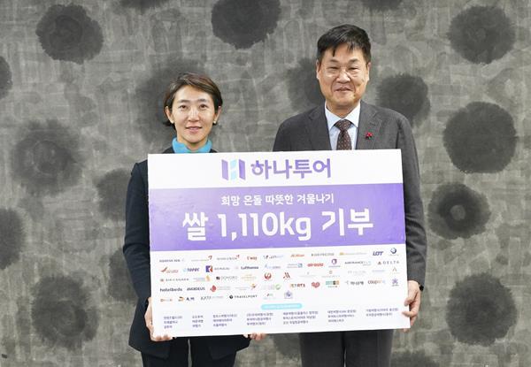 하나투어 송미선 대표이사와 정문헌 종로구청장이 16일 종로구청에서 쌀 화환 전달식 기념촬영을 했다. ⓒ 파이낸셜데일리 / 하나투어