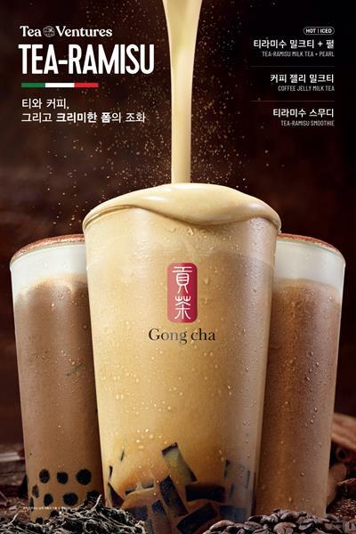 ‘커피 젤리 밀크티’와 ‘티라미수 밀크티&스무디 3종 이미지. ⓒ 파이낸셜데일리 / 공차코리아