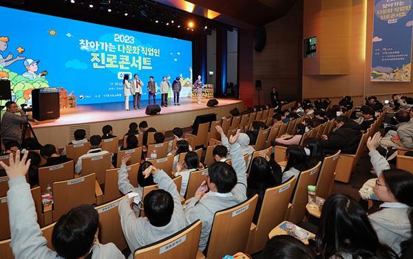 우리다문화장학재단 다문화 학생 위한 진로콘서트 장면. ⓒ 파인내셜데일리 / 우리다문화장학재단