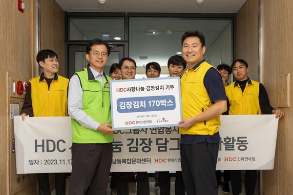HDC현대산업개발은 17일, HDC그룹사 임직원이 함께 참여한 가운데 서울 용산구 거주 독거노인, 저소득가정 등 취약계층 및 소외이웃을 위한 김장 나눔 봉사활동 기념사진을 촬영하고 있다. ⓒ 파이낸셜데일리 / HD현대산업개발